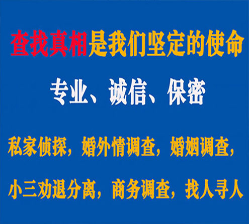 关于饶阳华探调查事务所